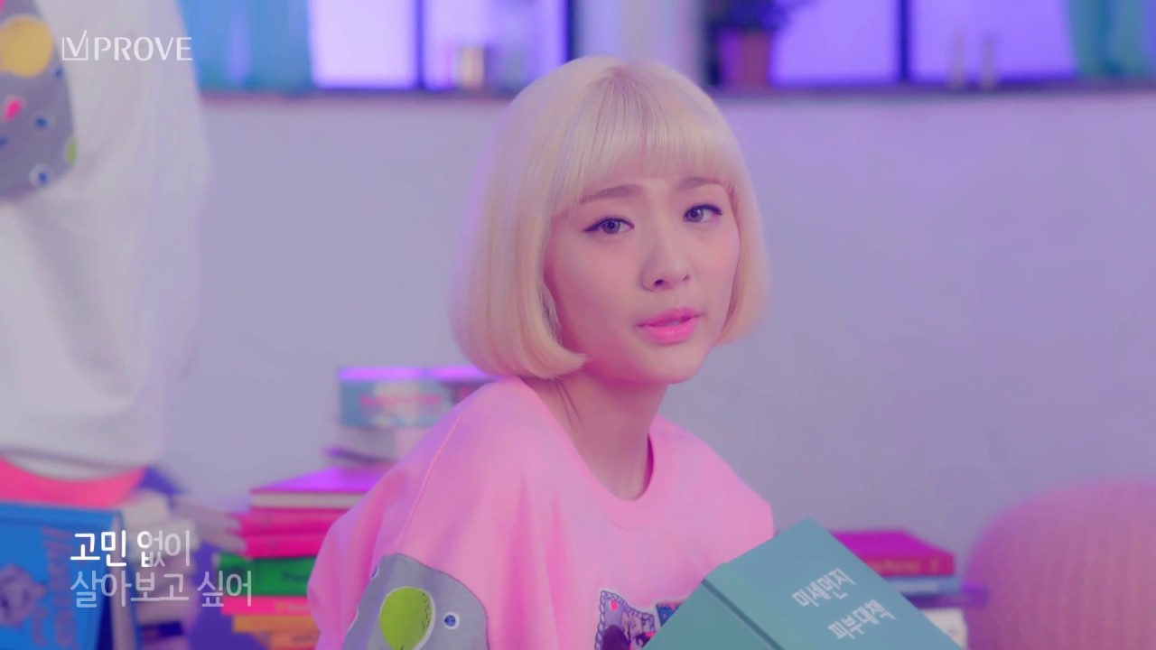 [비프루브X볼빨간사춘기 콜라보레이션 MV] #미세먼지싫다고말해