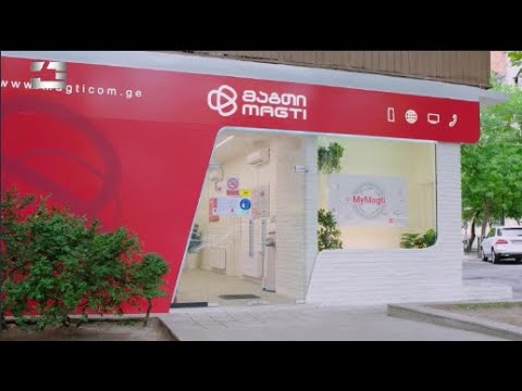 არაკომპეტენტურობა, ტყუილი და უკანონო სანქციები - მაგთიკომი მარეგულირებელ კომისიას ბრალდებებს უყენებს