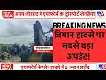 Breaking News: बड़ा हादसा! भारतीय वायुसेना का AN-32 विमान क्रैश | Assam India Airforce | Jorhat