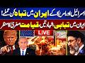 LIVE Israel US Devastating Strikes In Iran Massive Destruction Casualties Crisis Unfolding