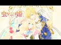 Mushikaburi-hime OP FULL | 「Prologue」by Yuka Iguchi