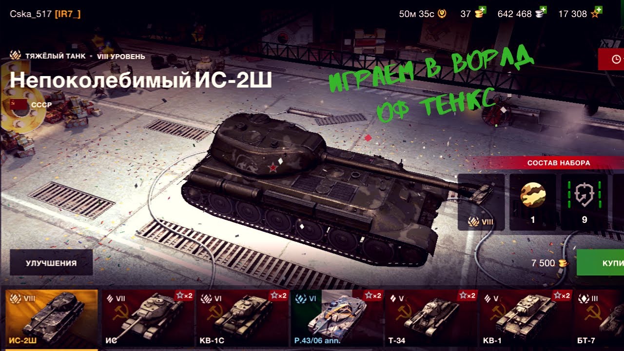 Форд оф тенкс