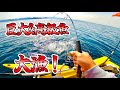 針を折る怪力巨大魚！だからボート釣りはやめられない！