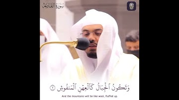 سورة القارعة || القارئ ياسر الدوسري || حالات واتساب قرآن 💙
