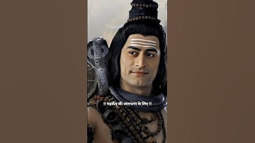 मंदिर जाने की आवश्यकता ही क्या है | #mahadev #status #shorts #youtubeshort #ytshort #viralvideo