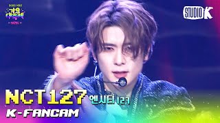 [K-Fancam] 엔시티 127 재현 직캠 'Faster + 질주' (NCT 127 JAEHYUN Fancam) l @가요대축제 221216