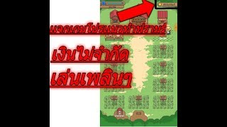 เเจกเกมโปร tiny pixel farm - simple farm game screenshot 3