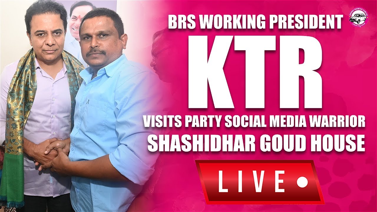 𝐋𝐢𝐯𝐞: 𝐁𝐑𝐒 𝐖𝐨𝐫𝐤𝐢𝐧𝐠 𝐏𝐫𝐞𝐬𝐢𝐝𝐞𝐧𝐭 𝐊𝐓𝐑 𝐯𝐢𝐬𝐢𝐭𝐬 𝐏𝐚𝐫𝐭𝐲 𝐬𝐨𝐜𝐢𝐚𝐥 𝐦𝐞𝐝𝐢𝐚 𝐰𝐚𝐫𝐫𝐢𝐨𝐫 𝐒𝐡𝐚𝐬𝐡𝐢𝐝𝐡𝐚𝐫 𝐆𝐨𝐮𝐝 𝐡𝐨𝐮𝐬𝐞