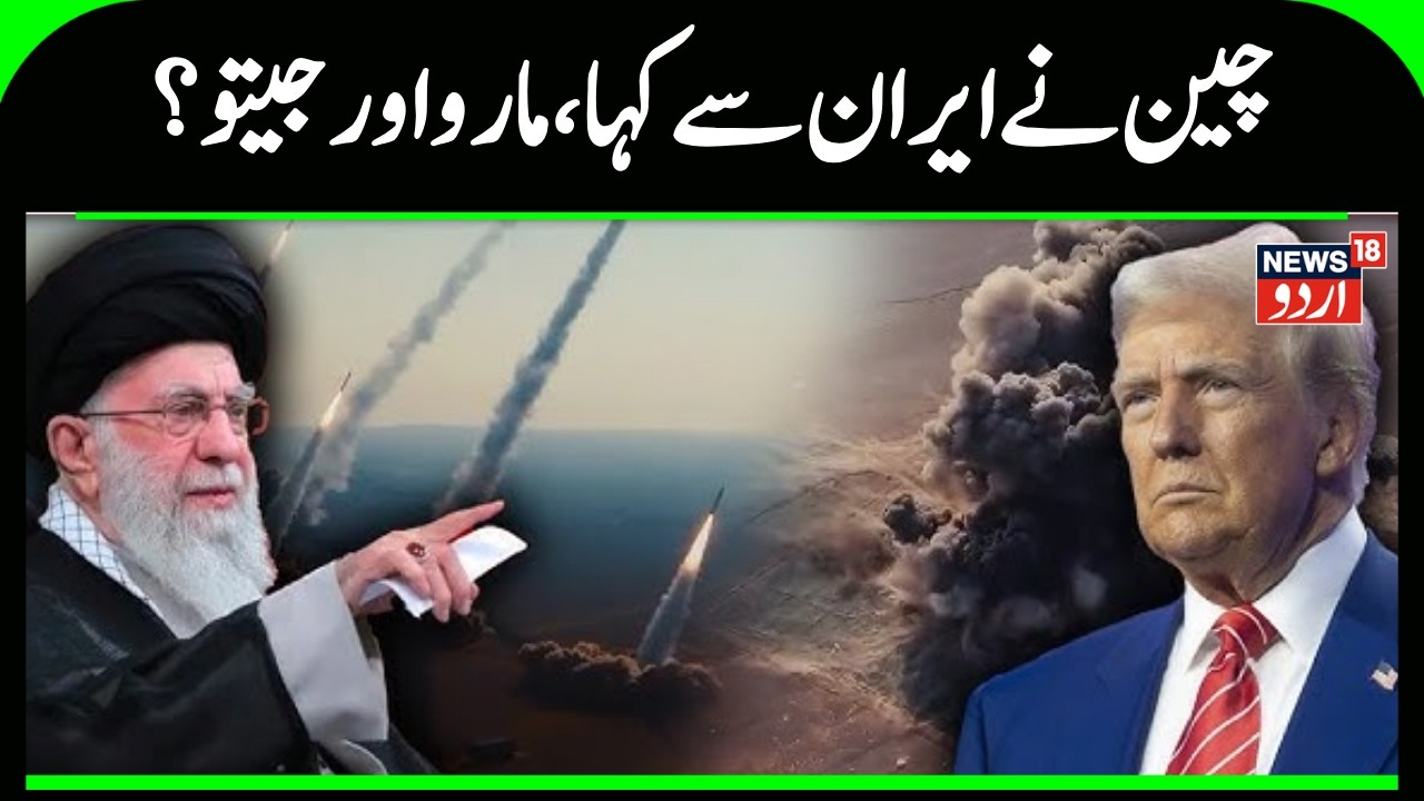 US-Iran Tensions: Negotiators May Meet to Discuss Nuclear Proposal by Tehran | Ali Khamenei | N18G