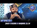 Shan-e-Sehr – Segment: Naat-e-Rasool-e-Maqbool (S.A.W) – 20th April 2021