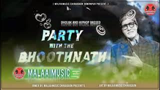 Party With The Bhoothnath✓✓ Dj Malaai Music Jhan Jhan Hard Bass Toing song 💕