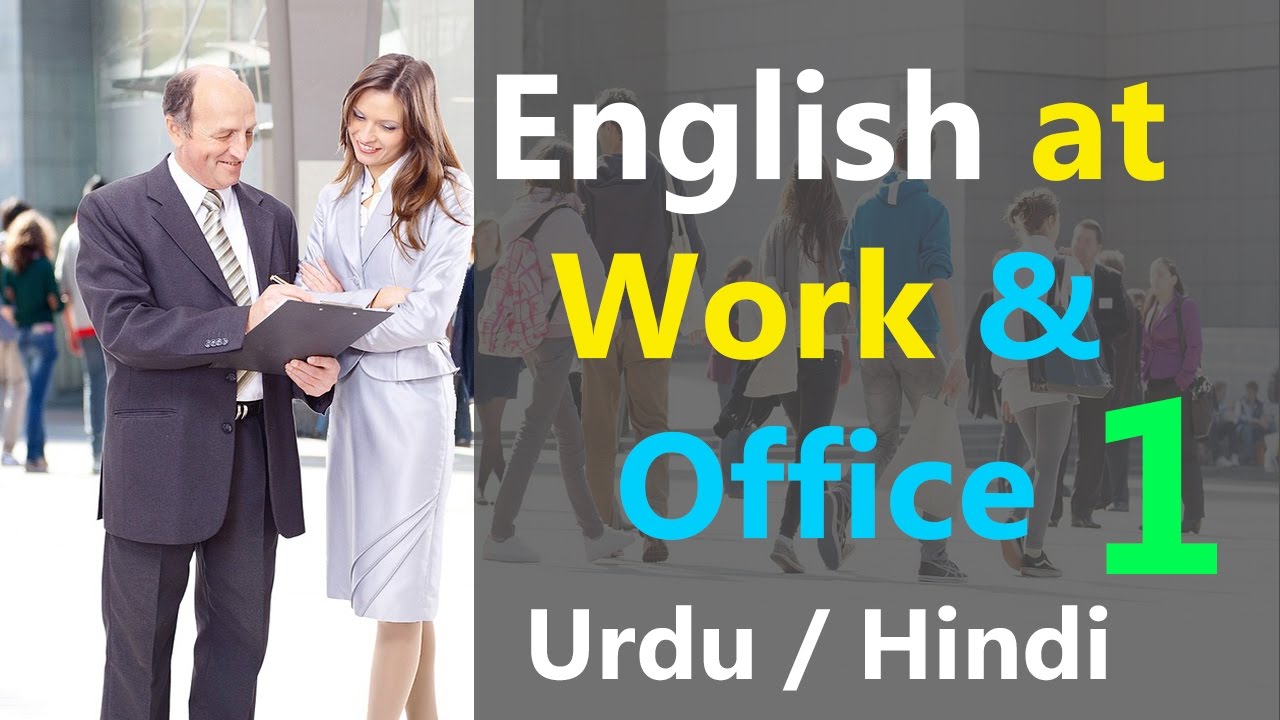 English At Work And Office Learn English Speaking Through Urdu And English at work and office learn english speaking through urdu and
