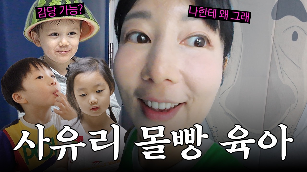 【JPN/ENG】👶젠 찐친+썸녀까지 몰려왔다! 45세 사유리 3아이 육아 당첨