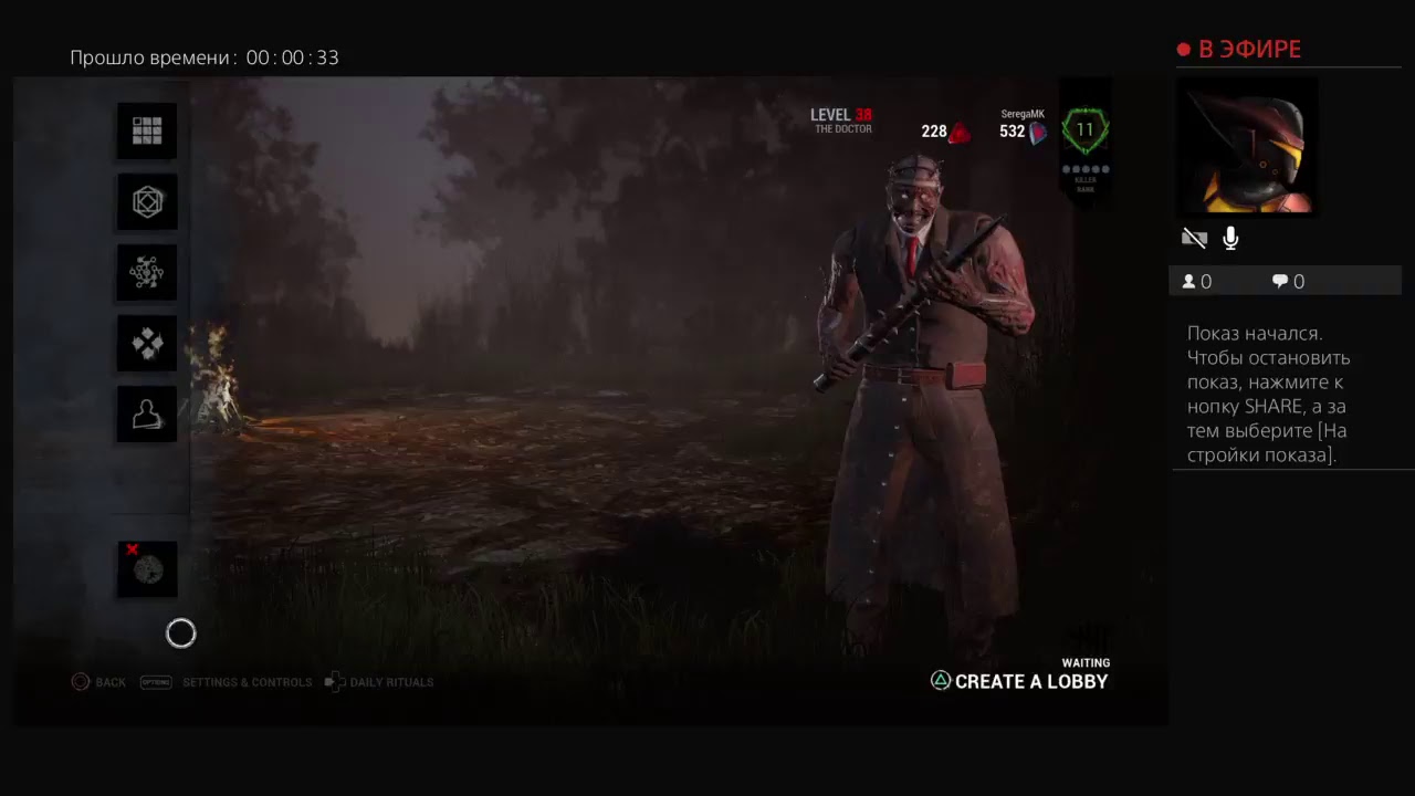 Прямой показ PS4 от SeregaMK