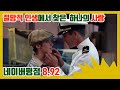 사랑을 찾아나선 두 해군 장교의 엇갈린 운명(결말포함)