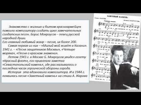 Video: Boris Andreevich Mokrousov: Eine Kurze Biografie