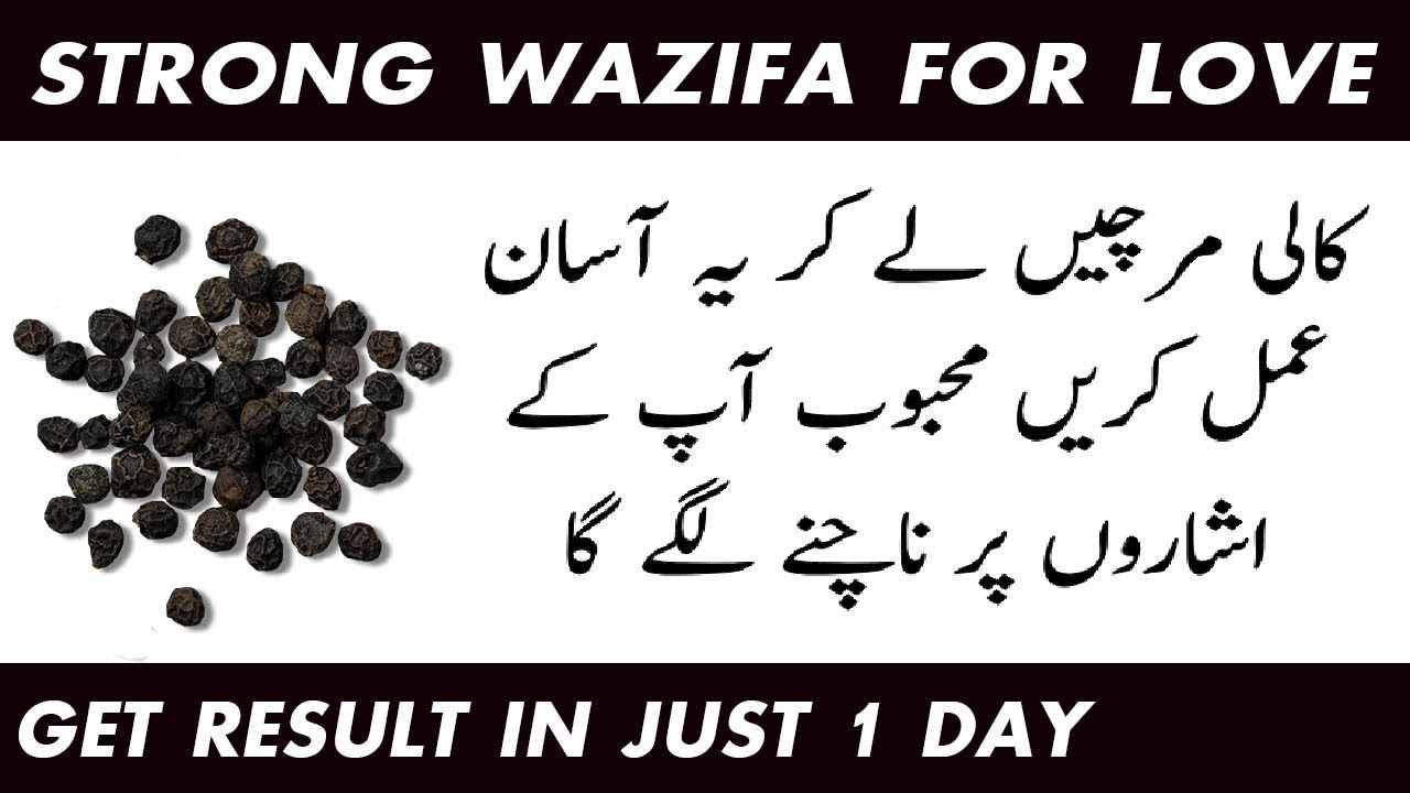 Kisi Ko Apne Pyar Mein Pagal Karne Ka Wazifa Kisi Ko Apni Muhabbat Me 