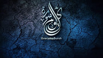 تلاوة هادئة تريح القلب❤ألا بذكر الله تطمئن القلوب😍