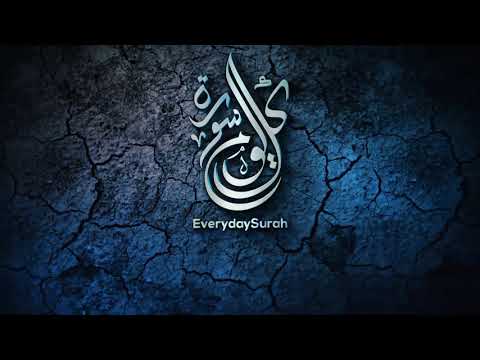 تلاوة هادئة تريح القلب ألا بذكر الله تطمئن القلوب