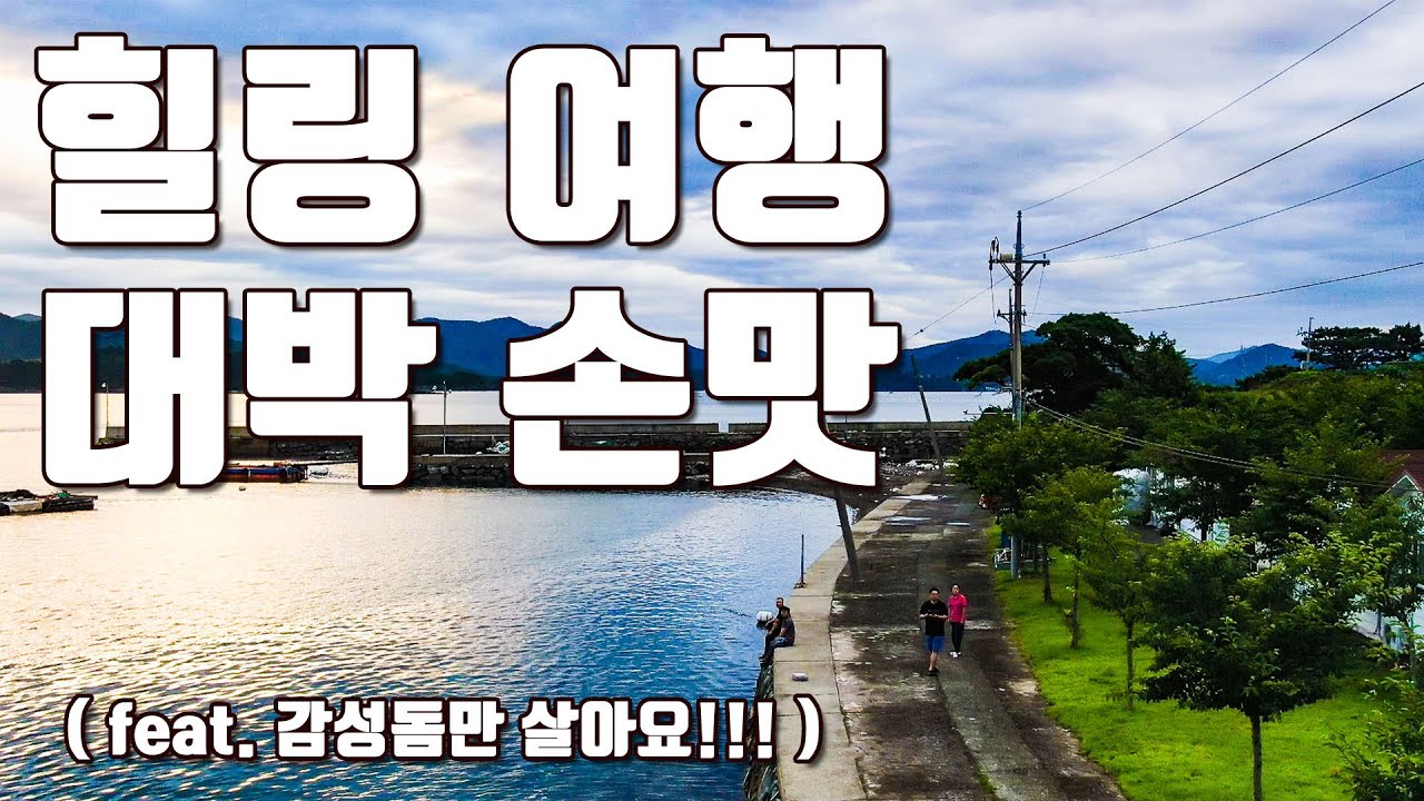 [다리tv] 짜릿한 손맛과!!! 완벽한 힐링을 내어주는!!!  ☆ 공룡섬 자란도를 아시나요? ☆