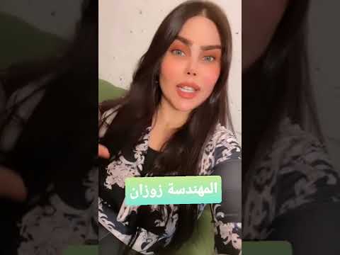 والتحبج بتملك ريتها برجلن يطلك وريتها بسبع بنات وبالمغاني كاعدات والتحبج بالشفاكه المهندسة زوزان