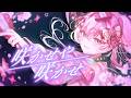 咲かせや咲かせ 与璃つづく Cover 歌ってみた 