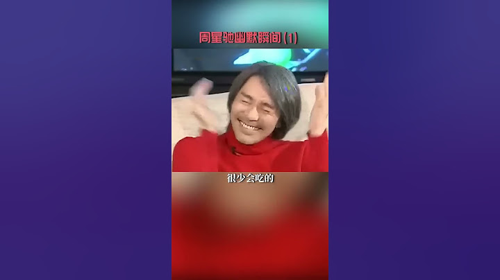 星爺這聊天水平也太高了，智商情商都在線啊 #周星馳# #高能段子手# - 天天要聞