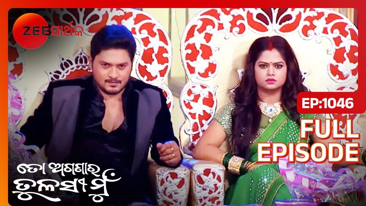 EP 1046Аганаре Туласи му - Индийское телешоу Одиа - Же Сартэк