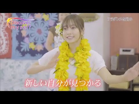 佐野ひなこ Discover Myself Cm Tv番組 Discover Myself 番宣cm 第話 佐野ひなこ Cm Navi