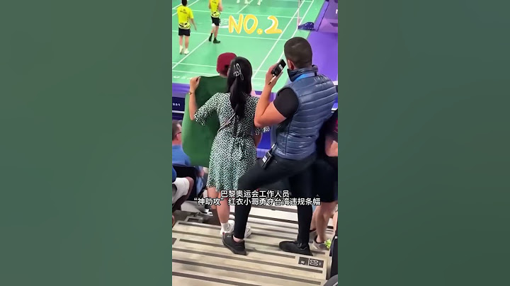 法国巴黎奥运小哥两次重拳出击“台湾违规乱象”！神助攻爱国小伙！#巴黎奥运会