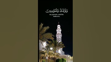 #قران كريم #ربي اجعلني مقيم الصلاة ومن ذريتي ##@ #اكسبلور  #متابعه #مشاركه الفيديوهات ولكم الاجر