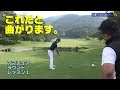 朝イチのティーショットが曲がるのはなぜ？【ラウンドレッスン・アマチュア編①】