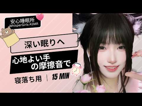 心地よい手のひらの摩擦音👋 温かいスキンサウンドで深い眠りへ #asmr #fpy