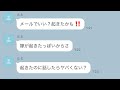 1歳と6歳の子持ちの変態オヤジを釣ってみたww