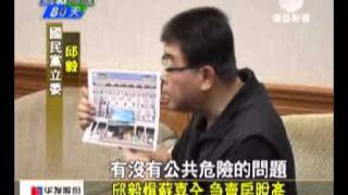 澳亞衛視:蘇嘉全疑似脫產 邱毅火力全開(20111026).wmv