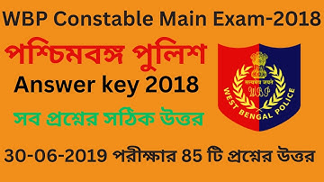 WBP CONSTABLE MAIN EXAMINATION-2018 SOLUTION / 30-06-2019 পরীক্ষার 85 টি প্রশ্নের উত্তর SMART TRICKS