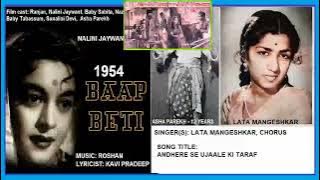 1954-Baap Beti-01-Lata Mangeshkar Chorus-Andhere Se Ujale Ki Taraf Leja Hamein-Kavi Pradeep-Roshan