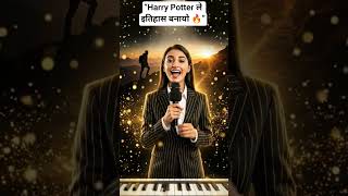 J. K. Rowling को प्रेरणादायी संघर्ष कथा | गरिबीबाट विश्वप्रसिद्ध लेखिका सम्म 🔥 | #Shorts