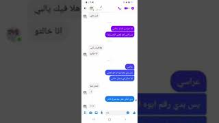 فضيحة قصي الحسينان شات دردشتي   قصي السوري