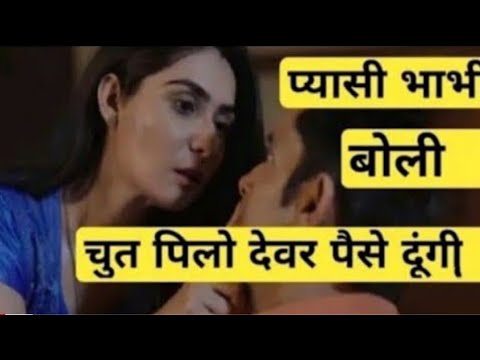 Sex Stories in Hindi video #sexygirl #Sexstory_hindi_video - YouTube