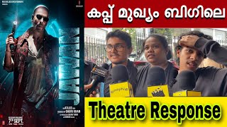 Jawan Movie Review Jawan Movie Fdfs Review Jawan Kerala Theatre Response Jawan Movie Response Resimi