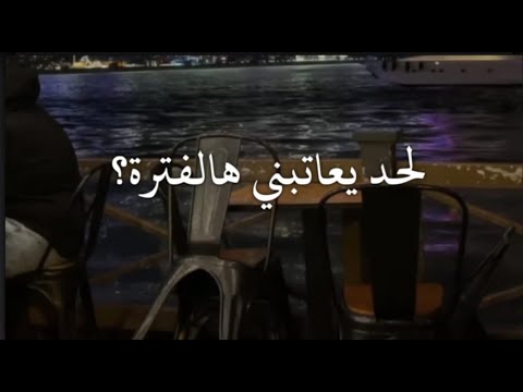 أحس بـ إنطفاء فضيع عبارات جميلة مع موسيقى حزينة هادئة حالات واتس اب ستوريات انستا حزينة