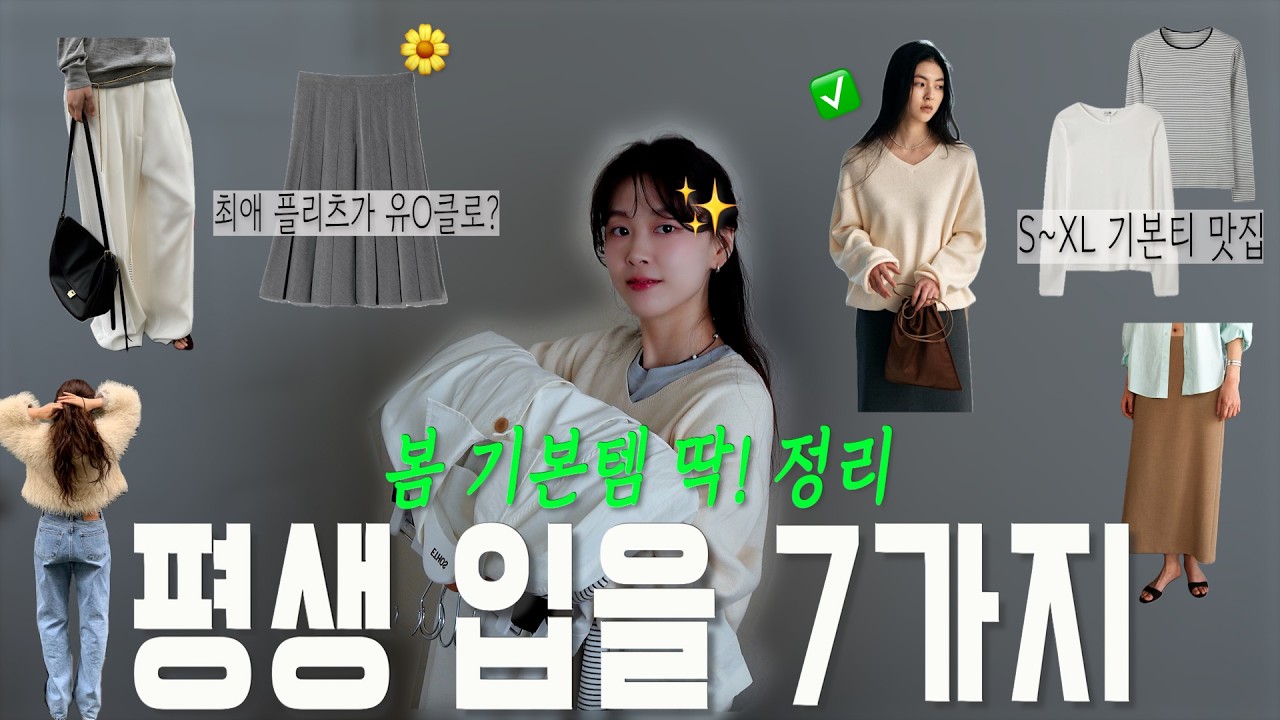 광고가 없는건 내가 기본템에 진심이기 때문이야 🤔