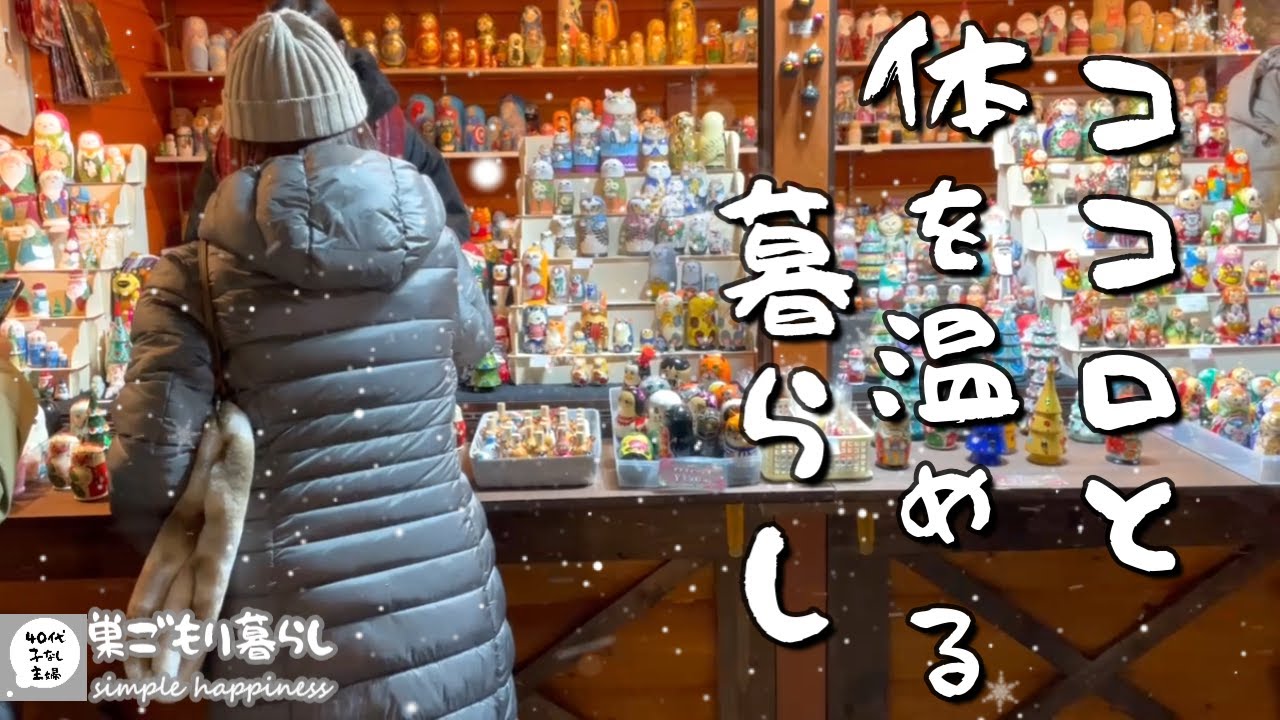 【雪のクリスマス準備❄】札幌大通公園🎅ホワイトイルミネーション║変わりおでんを夫と囲む