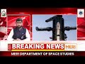 MERI Space Club Daily Bulletin | ISRO–ESA Pact, India’s Space Station &amp; SpaceX Launch