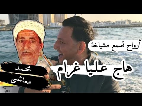 عودة من جديدة ستيل مماشي 2025راش عليا غرام كحل الحاجب شيخ خالد سوقري    