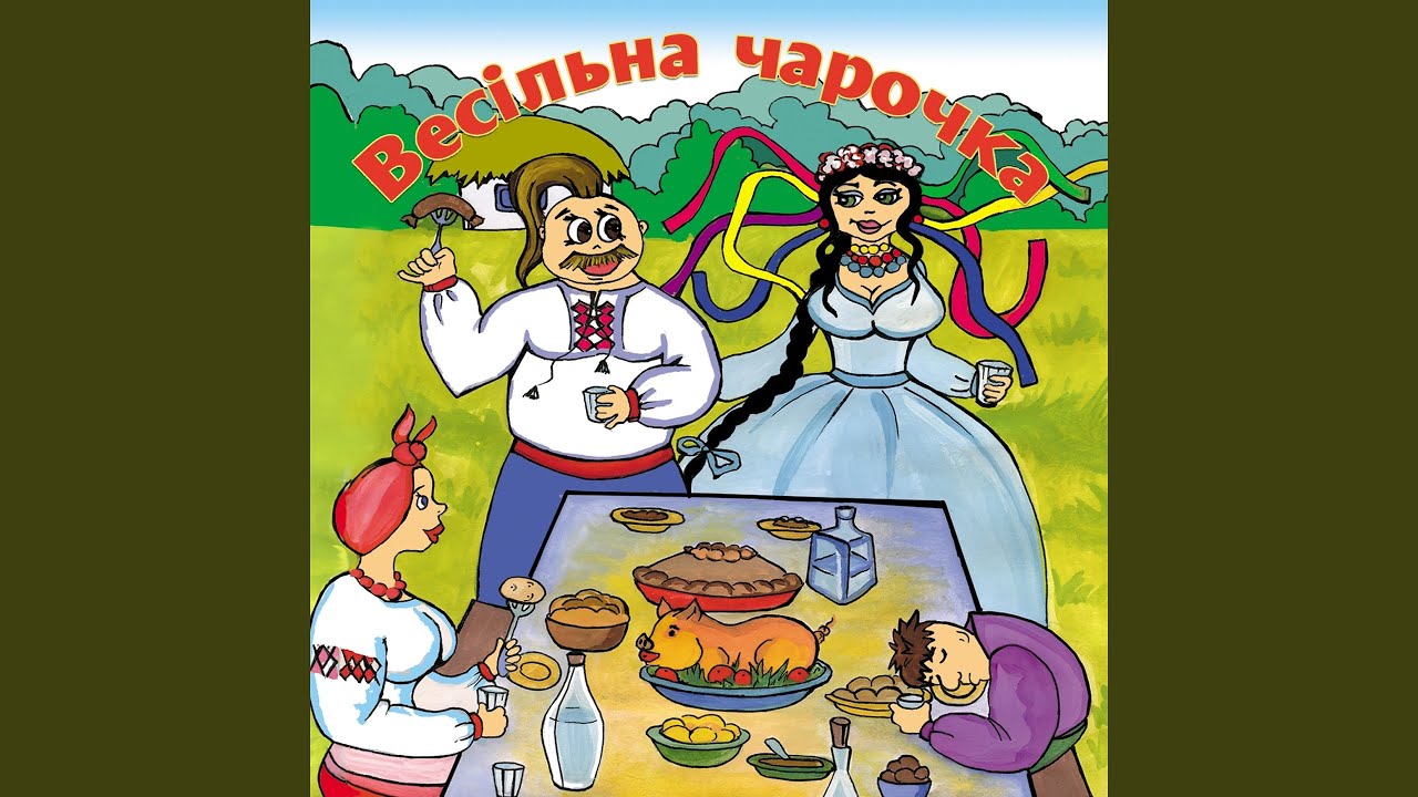Під липою зеленою