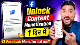 Facebook Monetize Kaise Kare | Facebook Monetization Setup | Unlock Content Monetisation 