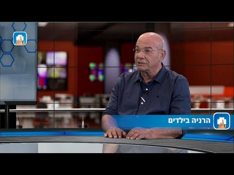 הרניה בקע או קילה בילדים - ד"ר גד לוטן