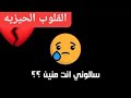 لافت بلاد في دموع والحزن مالي العين سالوني انت منين ردت قولت من هنا لافت بلاد في دموع والحزن مالي العين سالوني انت منين ردت قولت من هنا